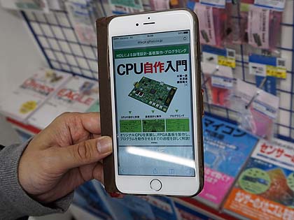 “美少女キャラ”がデザインされたFPGA基板が税込9,980円でセール中 (取材中に見つけた なもの) - AKIBA PC Hotline!
