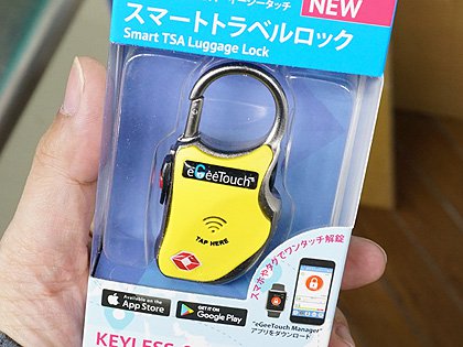 スマホで解錠する南京錠 スマートトラベルロック が店頭入荷 荷物の紛失を防ぐ機能もあり Akiba Pc Hotline