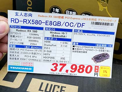 最も人気のある Rd Rx580 E8gbocdf サゴタケモ