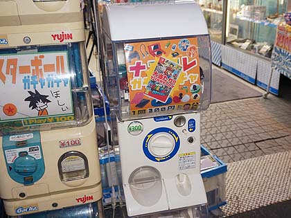 大当たりはスーパーマリオオデッセイ Jan Gleが恒例のガチャガチャを実施中 1回300円 取材中に見つけた なもの Akiba Pc Hotline