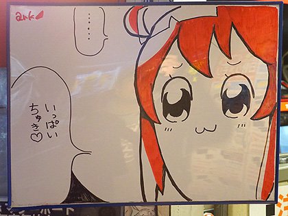 ツクモで見かけたホワイトボードのイラスト集 第22弾 取材中に見つけた なもの Akiba Pc Hotline