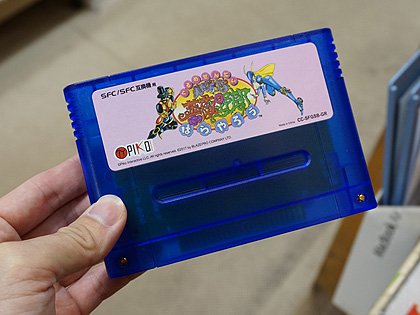22年前のゲームが復刻 スーパーファミコン向けソフト 美食戦隊 薔薇野郎 が発売 Akiba Pc Hotline