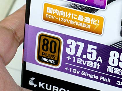 着脱式フラットケーブル採用の80plus Bronze電源が玄人志向から Akiba Pc Hotline