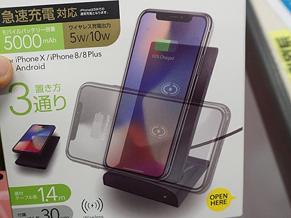 モバイルバッテリーにもなるqi充電スタンドが登場 出力10w対応 Akiba Pc Hotline