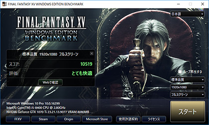 究極のffxv を最高画質 フルhd 60fpsで遊びたい 快適動作のpc構成を考えてみた Akiba Pc Hotline