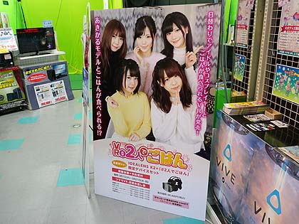 アイドルとの食事を楽しめる癒やし系vrソフト 2人でごはん の体験デモがスタート Akiba Pc Hotline