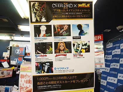 人気アニメ オーバーロードii のオリジナルグッズがもらえるキャンペーンがスタート 取材中に見つけた なもの Akiba Pc Hotline