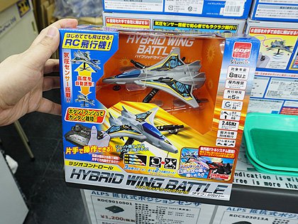 最大4機で対戦もできる初心者向けのラジコン飛行機 価格は5 980円 Akiba Pc Hotline