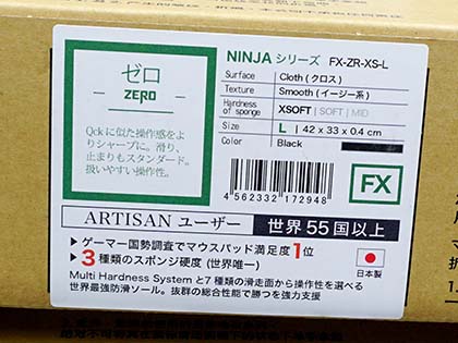 Artisanの国産マウスパッド Ninja Fx が登場 ヒエン など5モデル Akiba Pc Hotline
