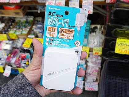 スマホの充電もできるwi Fiルーターが1 000円でセール中 あきばお 取材中に見つけた なもの Akiba Pc Hotline