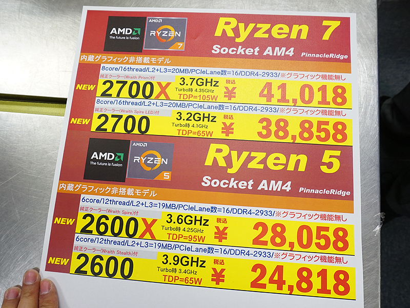 yAM4z AMD Ryzen 7/5/3 Part80 	YouTube>3{ ->摜>95 