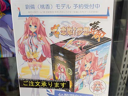 人気pcゲーム 恋姫 夢想 デザインの 痛pcケース が発売 Akiba Pc Hotline