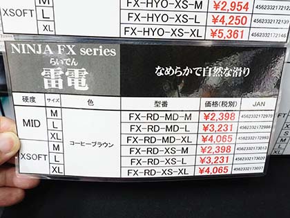 Artisanの国産マウスパッド Ninja Fx にs Mサイズが登場 店頭モデルは計75種類に Akiba Pc Hotline