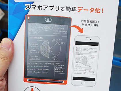 使いやすい8 5インチの電子メモパッドが1 600円 専用アプリでスマホに保存 取材中に見つけた なもの Akiba Pc Hotline