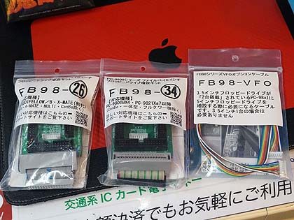 家電のケンちゃんで見かけたマニアックな同人ハードいろいろ Akiba Pc Hotline