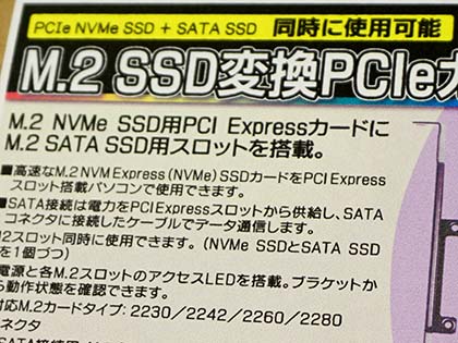 2枚のm 2 Ssdを同時に利用できるpcie変換カードに新モデル アイネックス製 Akiba Pc Hotline