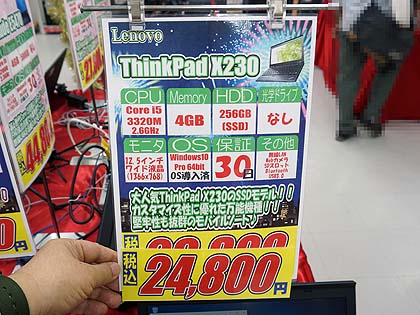 Core I5やssd搭載の12 5型モバイルノート Thinkpad X230 が大量入荷 実売24 800円 取材中に見つけた なもの Akiba Pc Hotline