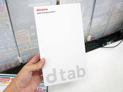 2k液晶の8 4型タブレット Dtab Compact D 01j が税込14 800円 しかも未使用品 取材中に見つけた なもの Akiba Pc Hotline