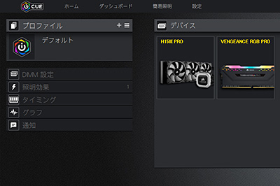 大型ライトバーが鮮やかに光る Corsairのrgb Ledメモリ Vengeance Rgb Pro をテスト Akiba Pc Hotline