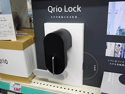 ドアに近づくだけで解錠できるスマートロック Qrio Lock が入荷 オートロック機能もあり Akiba Pc Hotline