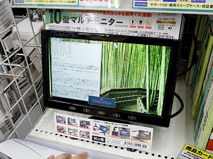 車載も可能な10 1型液晶 Lcd10hvr Ips が発売 価格は12 800円 Akiba Pc Hotline 車載も可能な10 1型液晶 Lcd10hvr Ips が発売 価格は12 800円 Akiba Pc Hotline