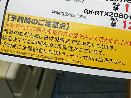 [Turing]NVIDIA Geforce RTX20XX総合 Part19 	YouTube動画>4本 ->画像>15枚 