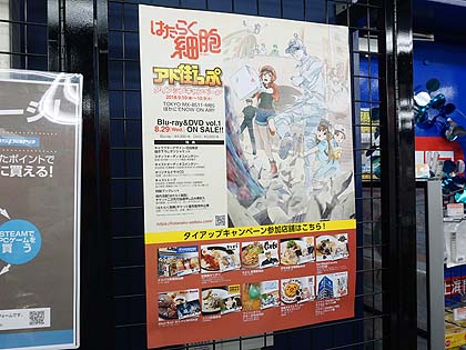 人気アニメ はたらく細胞 のオリジナルグッズがもらえるキャンペーンが実施中 取材中に見つけた なもの Akiba Pc Hotline