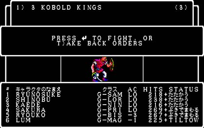 名作 ウィザードリィ の2作目が遂に国産パソコンで遊べるように ウィザードリィ 2 Knight Of Diamonds Akiba Pc Hotline