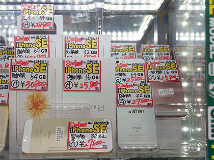 Iphone Seに人気殺到 未使用品を前週の販売価格より高く買い取る 珍事 も 取材中に見つけた なもの Akiba Pc Hotline