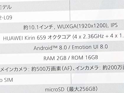 Lte対応の安価な10 1型タブレット Huawei Mediapad T5 が発売 音声通話にも対応 Akiba Pc Hotline