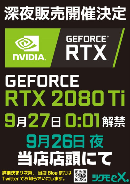 [Turing]NVIDIA GeForce RTX20XX総合 Part32 	YouTube動画>6本 ->画像>43枚 