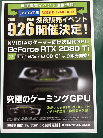 [Turing]NVIDIA GeForce RTX20XX総合 Part32 	YouTube動画>6本 ->画像>43枚 