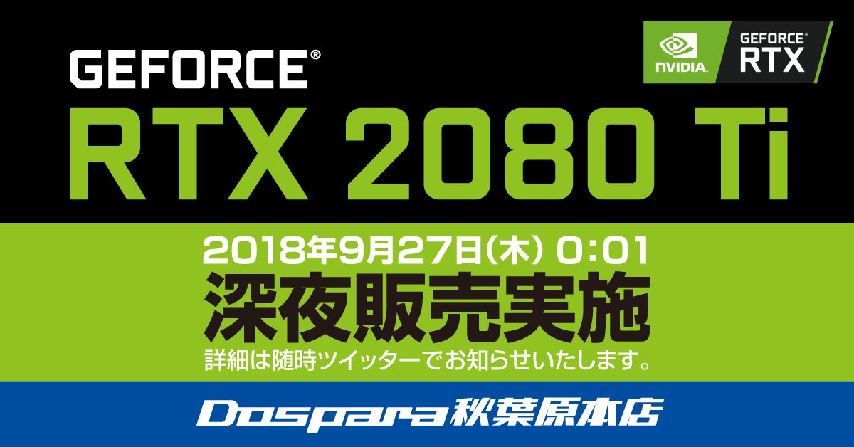 [Turing]NVIDIA GeForce RTX20XX総合 Part32 	YouTube動画>6本 ->画像>43枚 