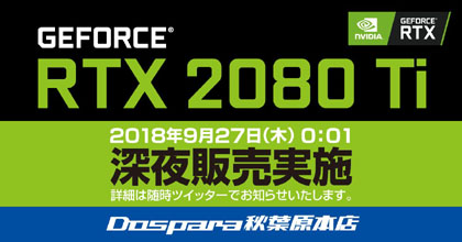 [Turing]NVIDIA GeForce RTX20XX総合 Part32 	YouTube動画>6本 ->画像>43枚 