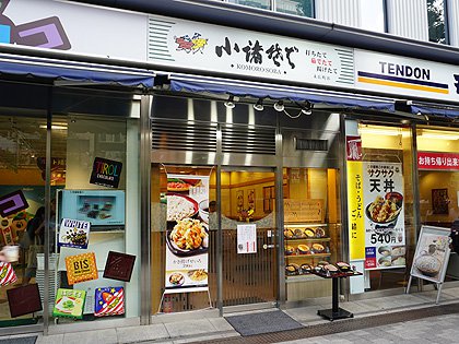 中央通り沿いの 小諸そば 末広町店 が10月14日で閉店 取材中に見つけた なもの Akiba Pc Hotline