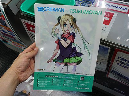 グリッドマンが秋葉原をパトロール Ssss Gridman 放送記念