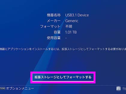 秋の夜長はps4のssd化でゲームを堪能せよ Part 2 外付けssd追加編 Akiba Pc Hotline