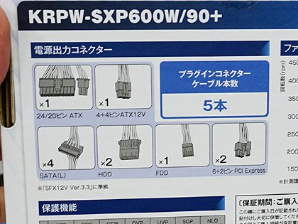 容量600wのフルモジュラー式sfx電源が玄人志向から 80plus Gold認証品 Akiba Pc Hotline