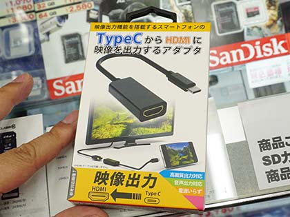 Usb Type Cから映像を出力するアダプタがエアリアから 計2モデル Akiba Pc Hotline