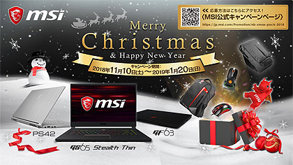 Msi製ノートpcのクリスマスキャンペーンが開始 ゲーミンググッズをプレゼント Akiba Pc Hotline