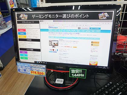 144hz対応の激安23 6型ゲーム向け液晶が発売 ドスパラ専売で実売19 980円 Akiba Pc Hotline