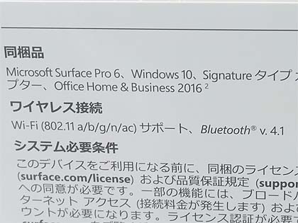 Surface Pro 6にお得な タイプカバー同梱版 が登場 数量限定品 Akiba Pc Hotline