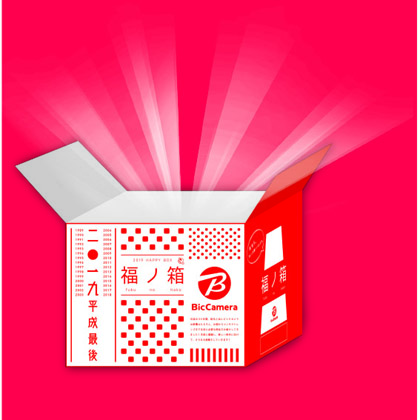 ビックカメラ通販の 19年福箱 は抽選販売 12日11時から受付スタート 取材中に見つけた なもの Akiba Pc Hotline