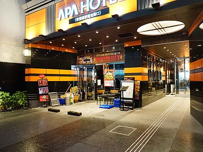 自作通りアパホテル1階のステーキ屋が閉店 19日に油そば専門店がオープン 取材中に見つけた なもの Akiba Pc Hotline