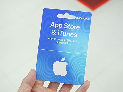 App Store Itunesギフトカードの10 ボーナスキャンペーンがスタート 取材中に見つけた なもの Akiba Pc Hotline