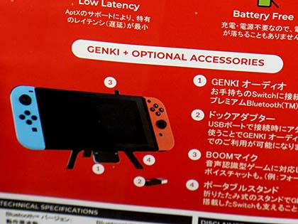 Nintendo Switchでbluetoothヘッドホンが使えるアダプタ Genki が発売 Akiba Pc Hotline