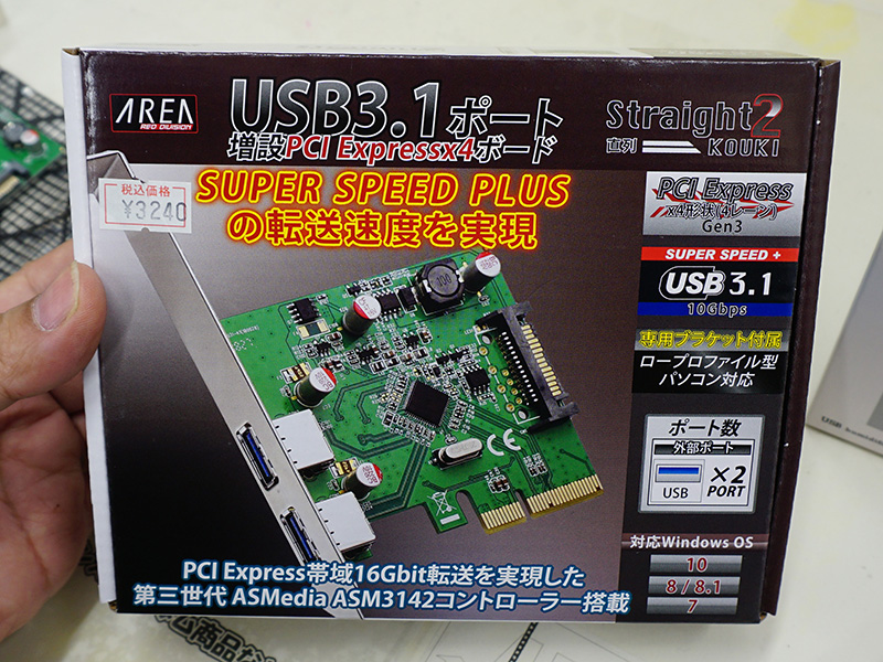 [画像] USB 3.1増設カードの新モデルがエアリアから、ASMedia製コントローラー搭載(6/6) - AKIBA PC Hotline!