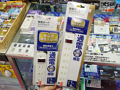 火災 通電