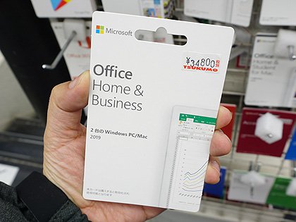永続ライセンスの「Office 2019」が発売、Windows PCの対応OSはWindows 10のみに - AKIBA PC Hotline!