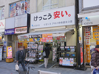 イオシス アキバ中央通りヨコ店 Akiba Pc Hotline